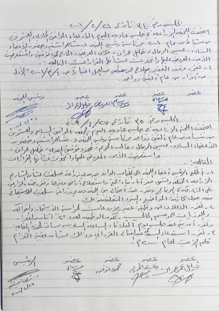 The Minutes of Meeting No. 34 and 35 of the Agricultural Committee 2001