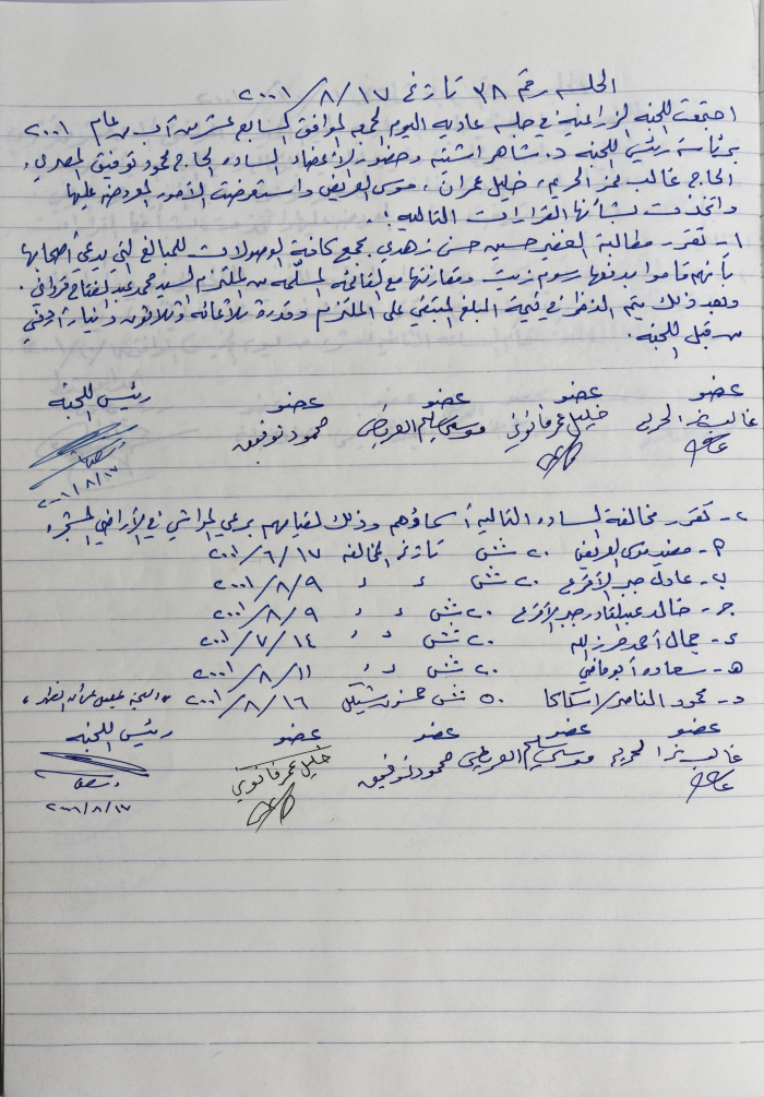 The Minutes of Meeting No. 38 of the Agricultural Committee 2001