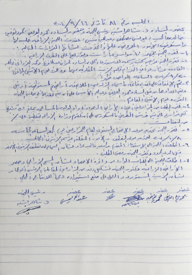 The Minutes of Meeting No. 81 of the Agricultural Committee 2004