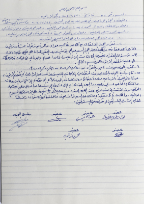 The Minutes of Meeting  No. 55 of the Agricultural Committee 2002