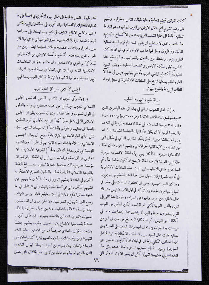 العدد 23 من مجلة العرب، 4 شباط 1933 