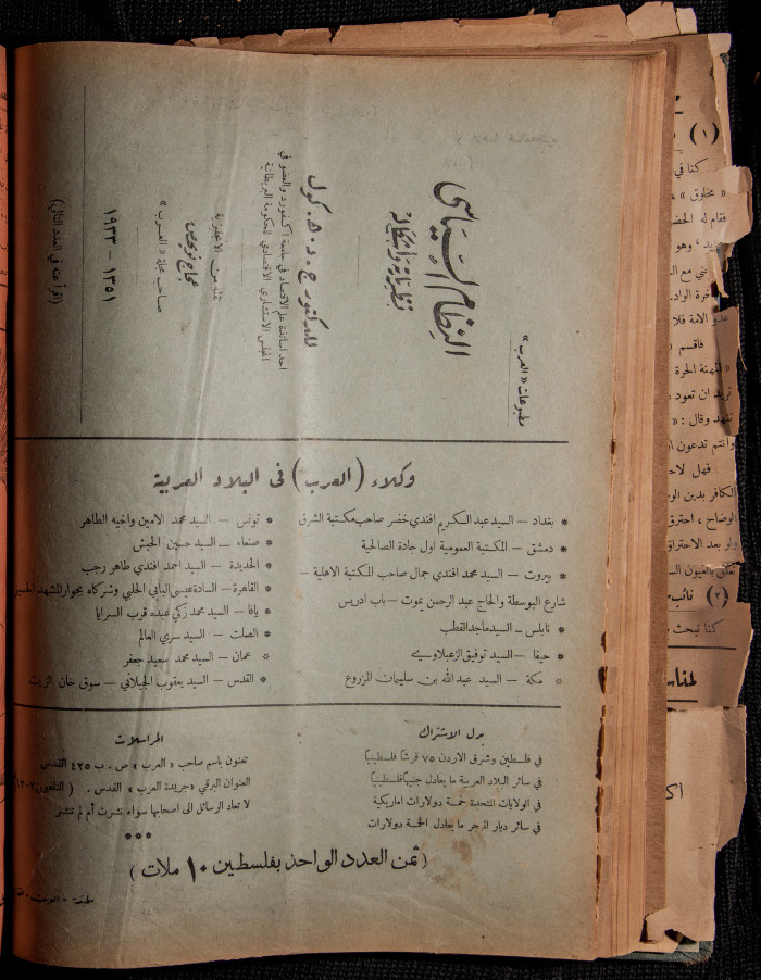 The 28th Issue of al-Arab Magazine, 11 March 1933 
