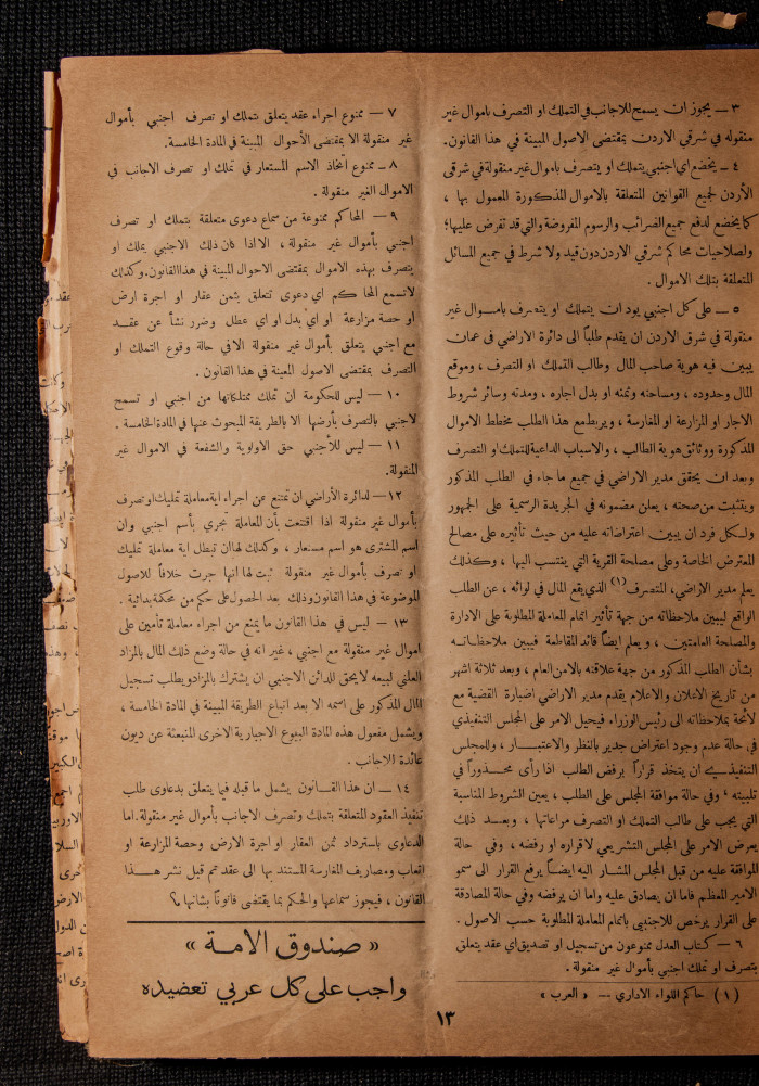 The 28th Issue of al-Arab Magazine, 11 March 1933 
