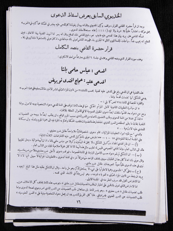 العدد 24 من مجلة العرب، 11 شباط 1933