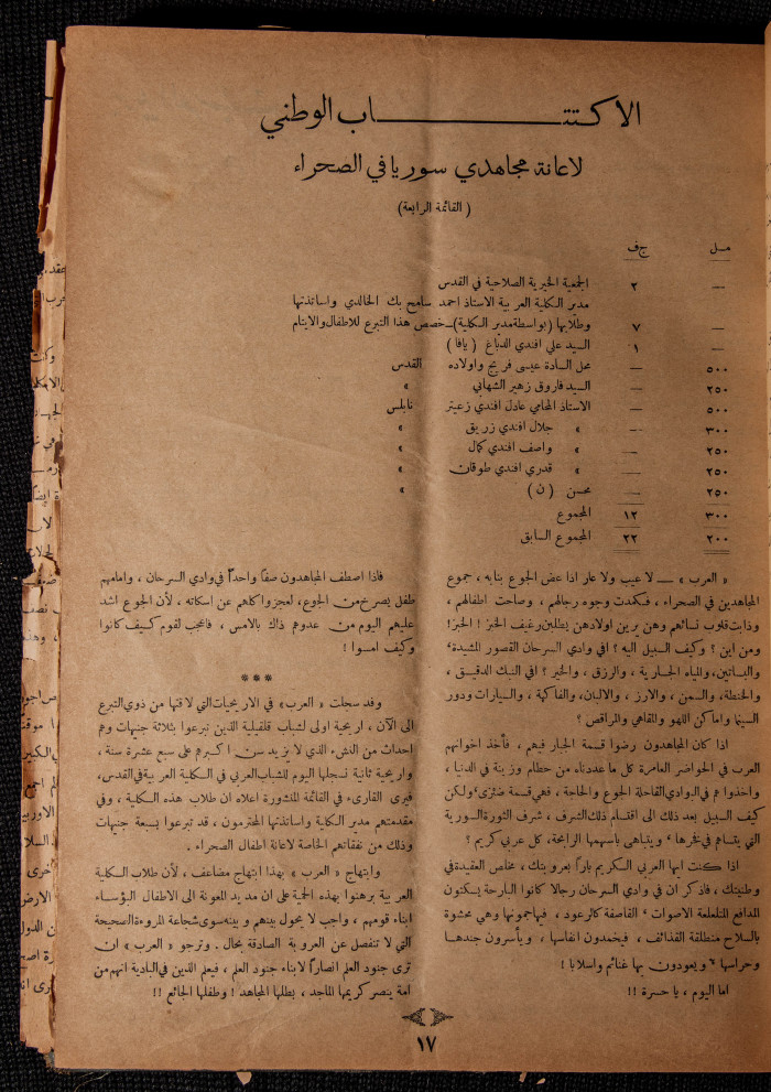 The 28th Issue of al-Arab Magazine, 11 March 1933 
