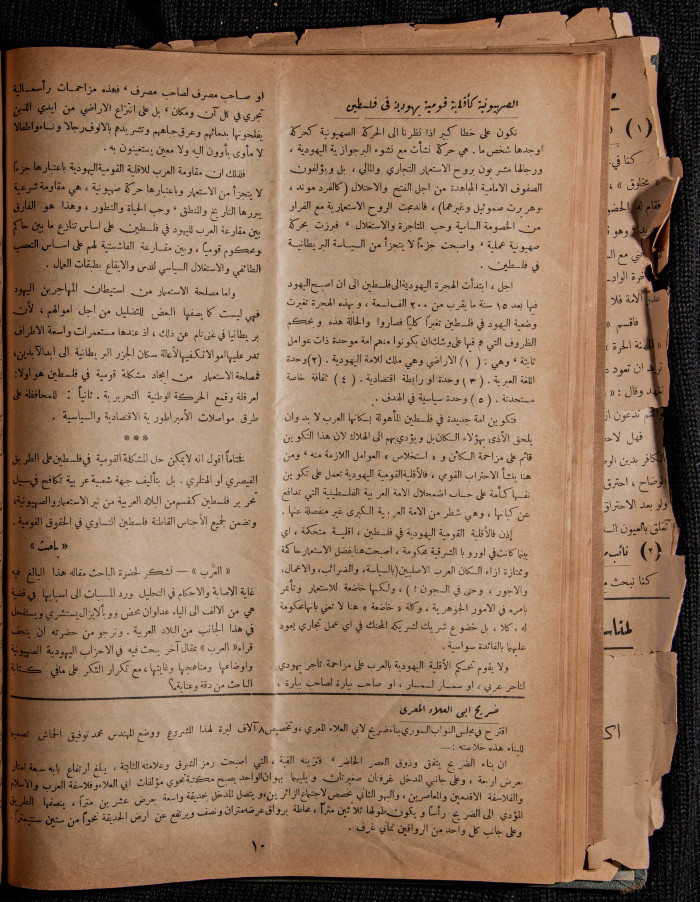 The 28th Issue of al-Arab Magazine, 11 March 1933 
