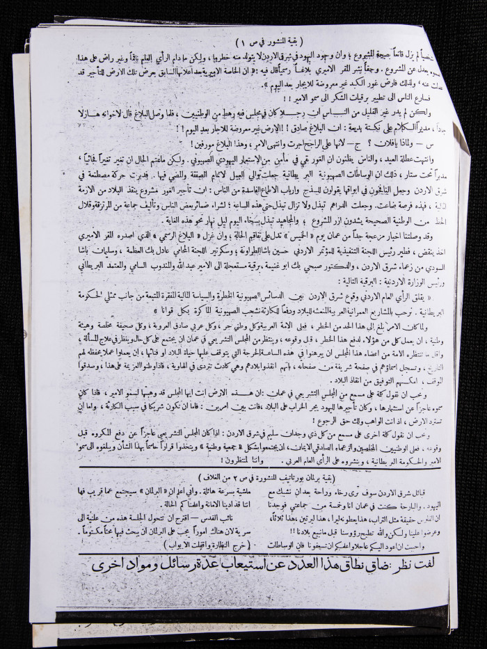 العدد 24 من مجلة العرب، 11 شباط 1933