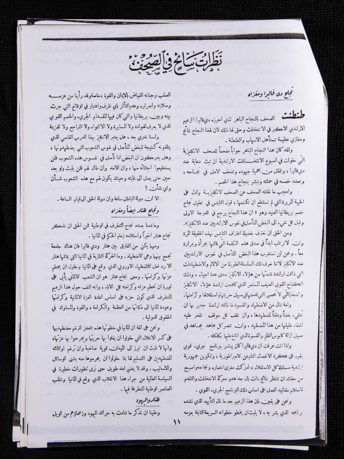 العدد 24 من مجلة العرب، 11 شباط 1933