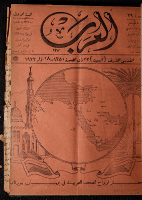 The 29th Issue of al-Arab Magazine, 18 March 1933 
