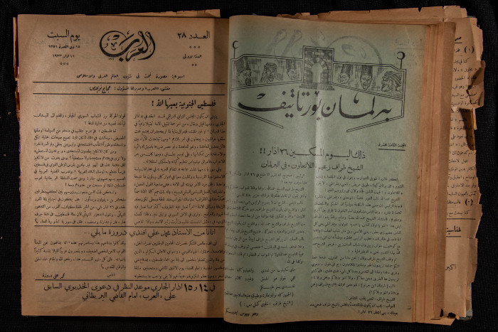 The 28th Issue of al-Arab Magazine, 11 March 1933 
