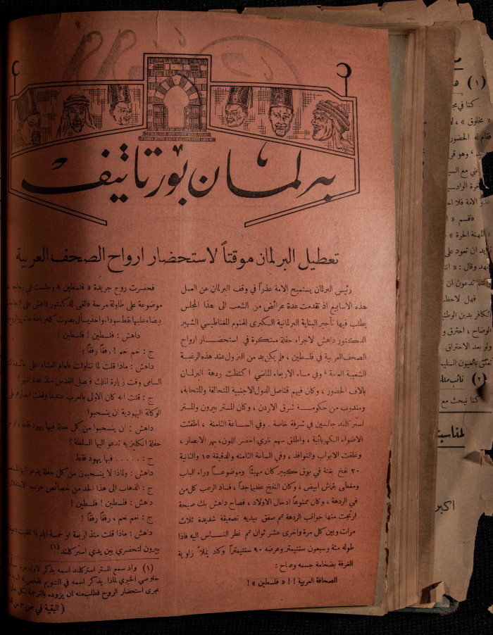 The 29th Issue of al-Arab Magazine, 18 March 1933 
