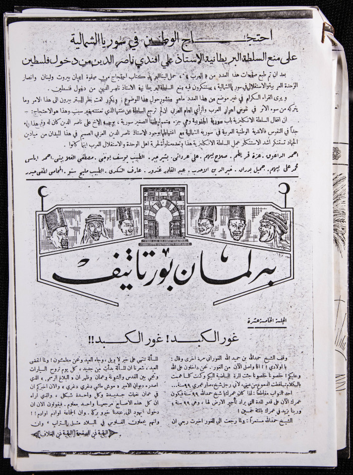 العدد 24 من مجلة العرب، 11 شباط 1933