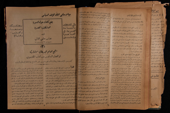 The 26th Issue of al-Arab Magazine, 25 February 1933