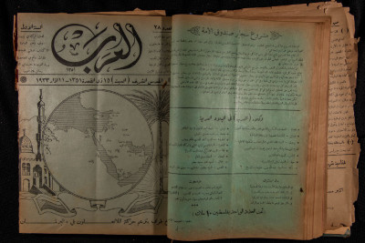 The 28th Issue of al-Arab Magazine, 11 March 1933 
