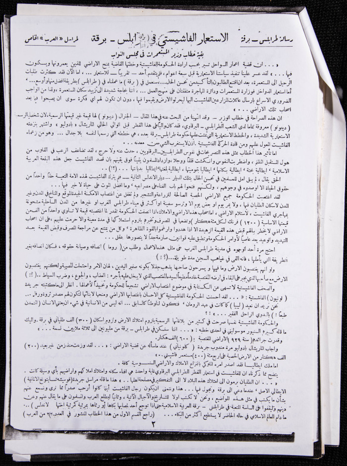 العدد 24 من مجلة العرب، 11 شباط 1933