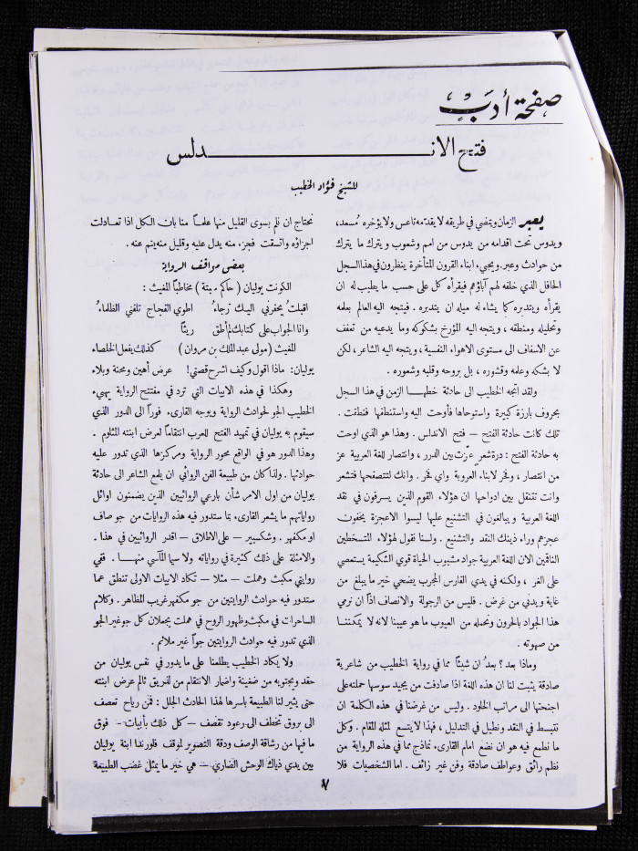 العدد 24 من مجلة العرب، 11 شباط 1933
