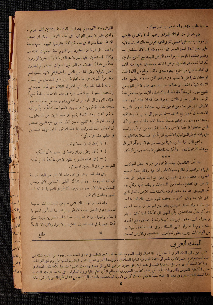 The 28th Issue of al-Arab Magazine, 11 March 1933 
