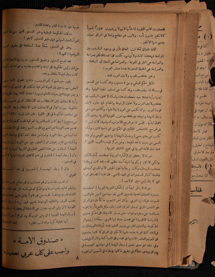 The 29th Issue of al-Arab Magazine, 18 March 1933 
