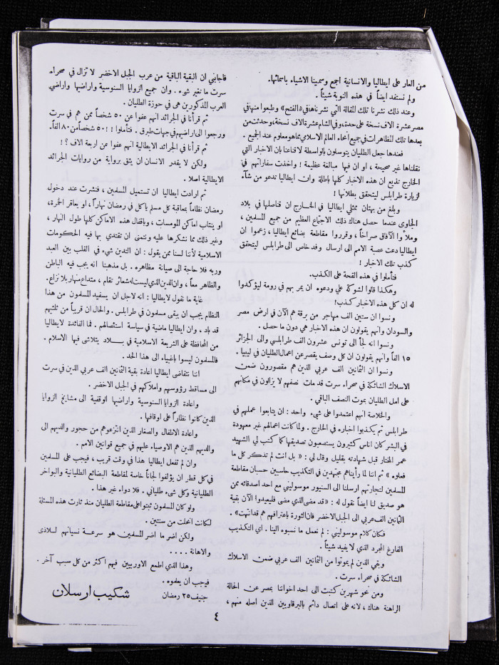 العدد 24 من مجلة العرب، 11 شباط 1933