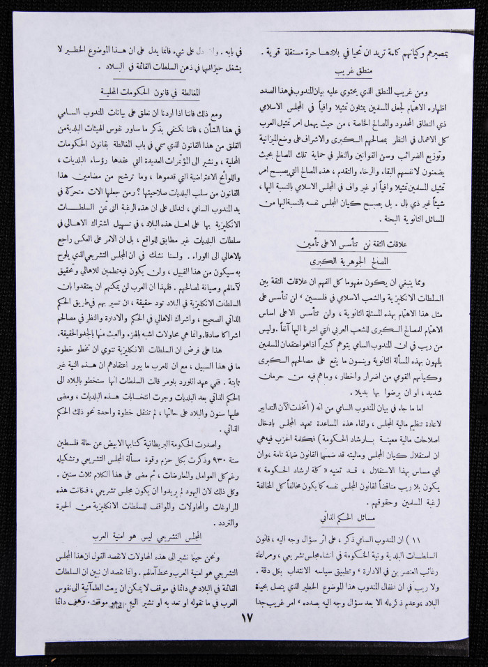 العدد 23 من مجلة العرب، 4 شباط 1933 