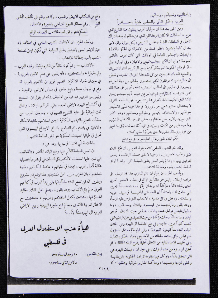 العدد 23 من مجلة العرب، 4 شباط 1933 