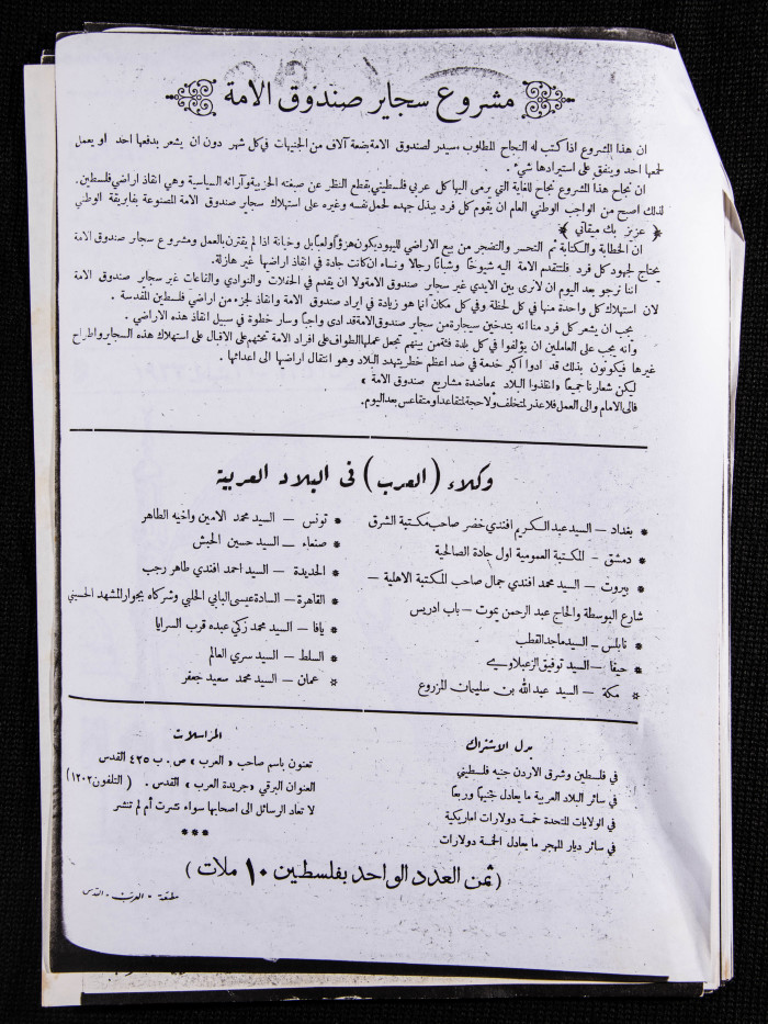 العدد 24 من مجلة العرب، 11 شباط 1933