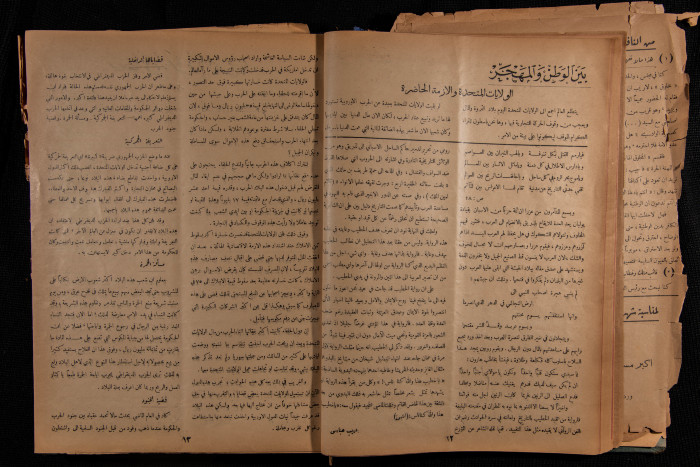 The 26th Issue of al-Arab Magazine, 25 February 1933