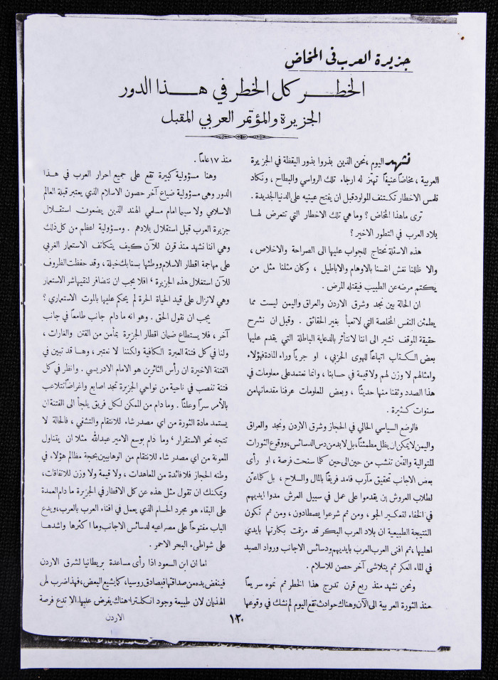 العدد 23 من مجلة العرب، 4 شباط 1933 