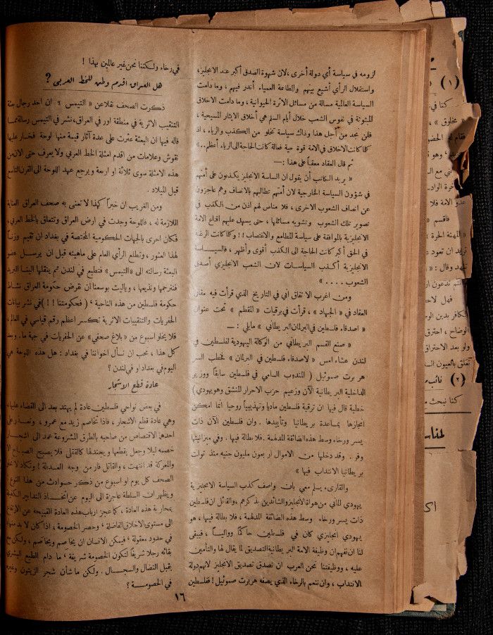The 28th Issue of al-Arab Magazine, 11 March 1933 
