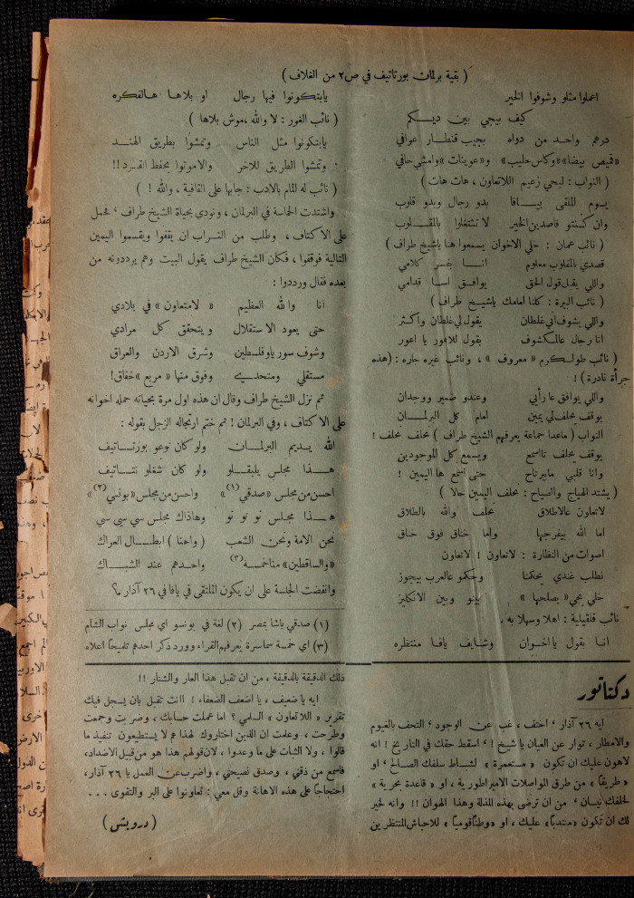 The 28th Issue of al-Arab Magazine, 11 March 1933 
