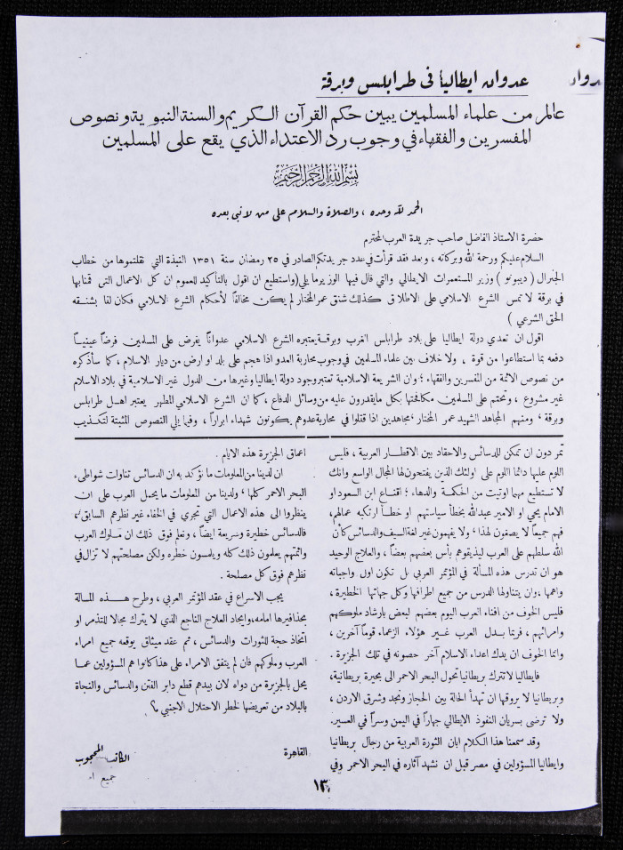 العدد 23 من مجلة العرب، 4 شباط 1933 