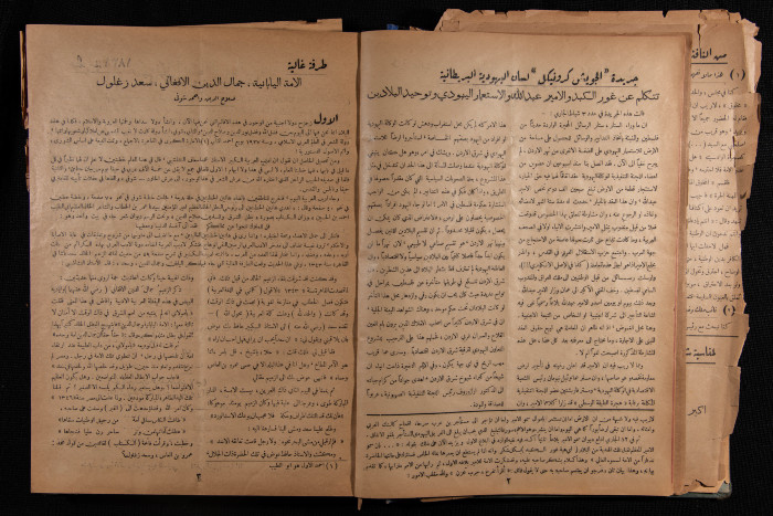 العدد 25 من مجلة العرب، 18 شباط 1933