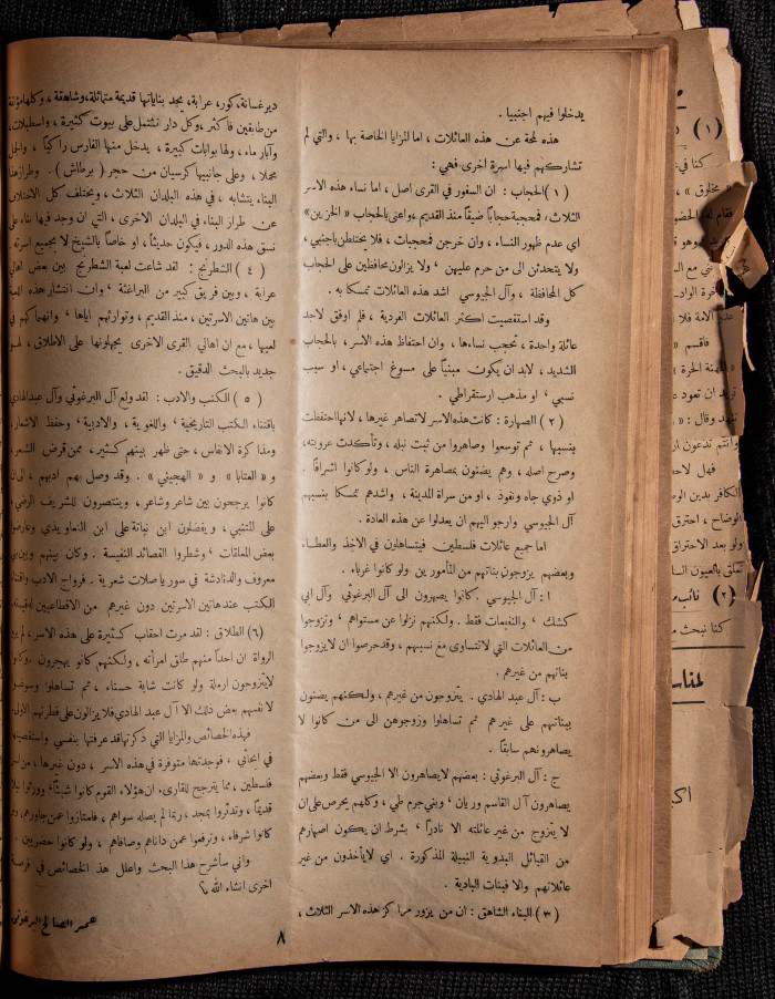 The 28th Issue of al-Arab Magazine, 11 March 1933 

