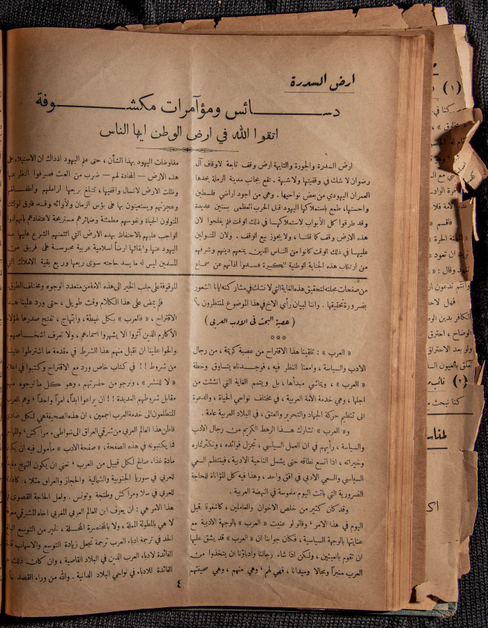 The 28th Issue of al-Arab Magazine, 11 March 1933 
