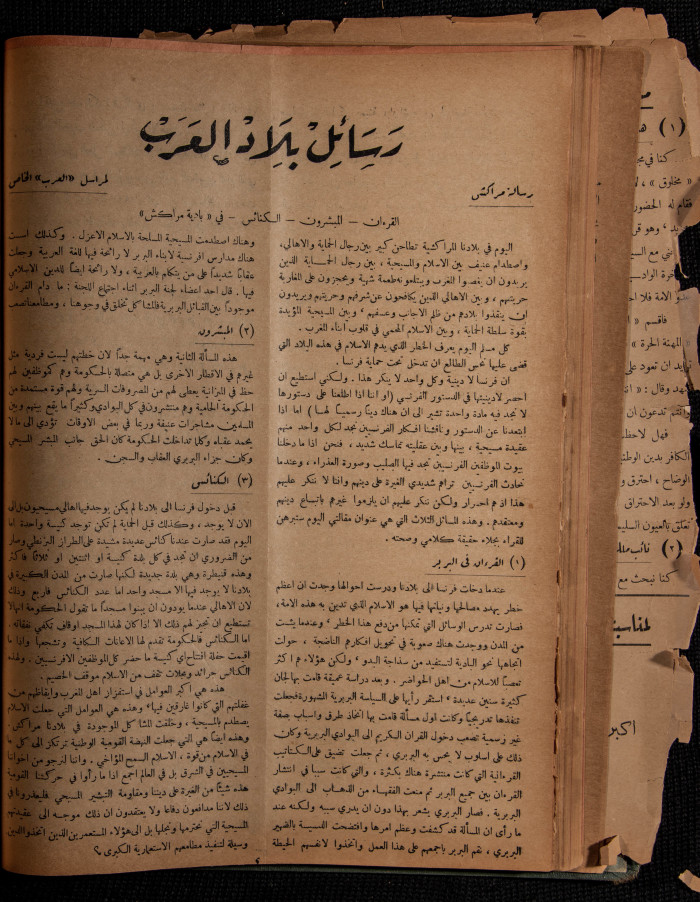 The 29th Issue of al-Arab Magazine, 18 March 1933 
