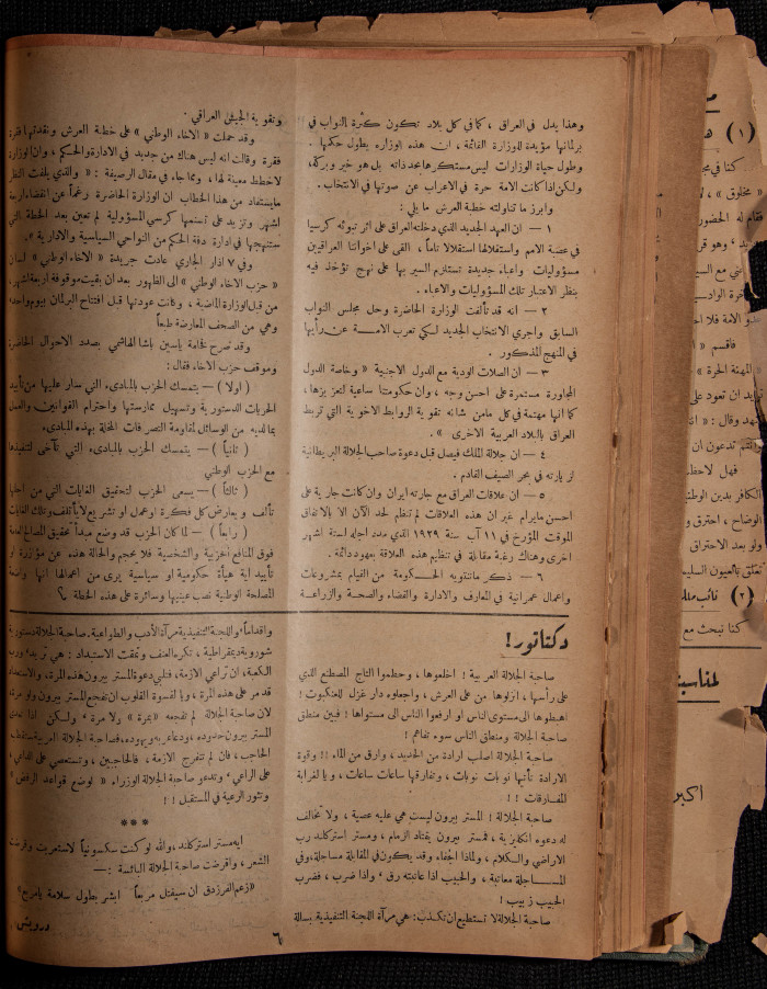 The 29th Issue of al-Arab Magazine, 18 March 1933 
