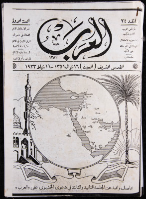 The 24th Issue of al-Arab Magazine, 11 February 1933 
