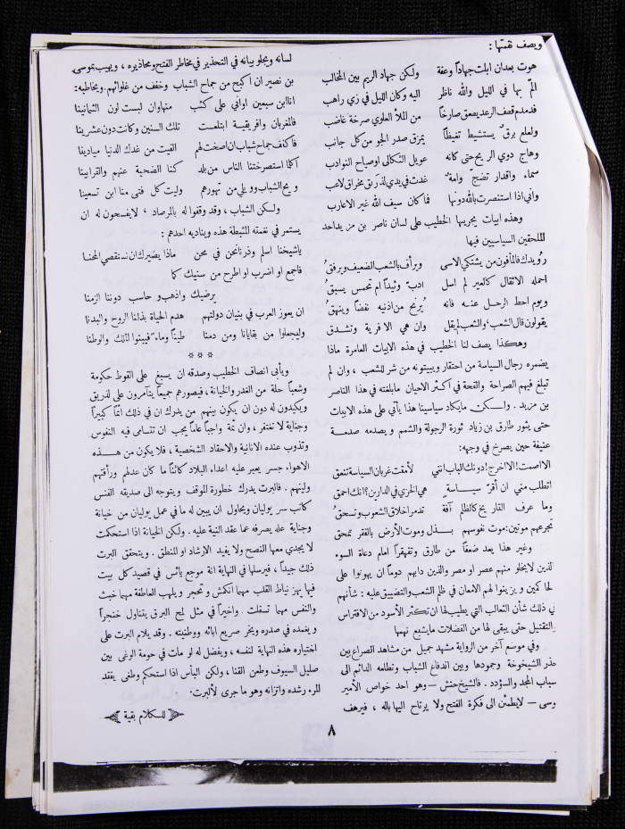 العدد 24 من مجلة العرب، 11 شباط 1933