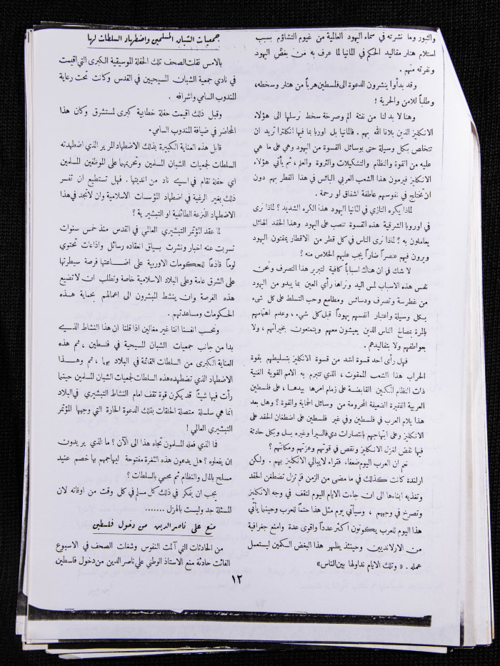 العدد 24 من مجلة العرب، 11 شباط 1933