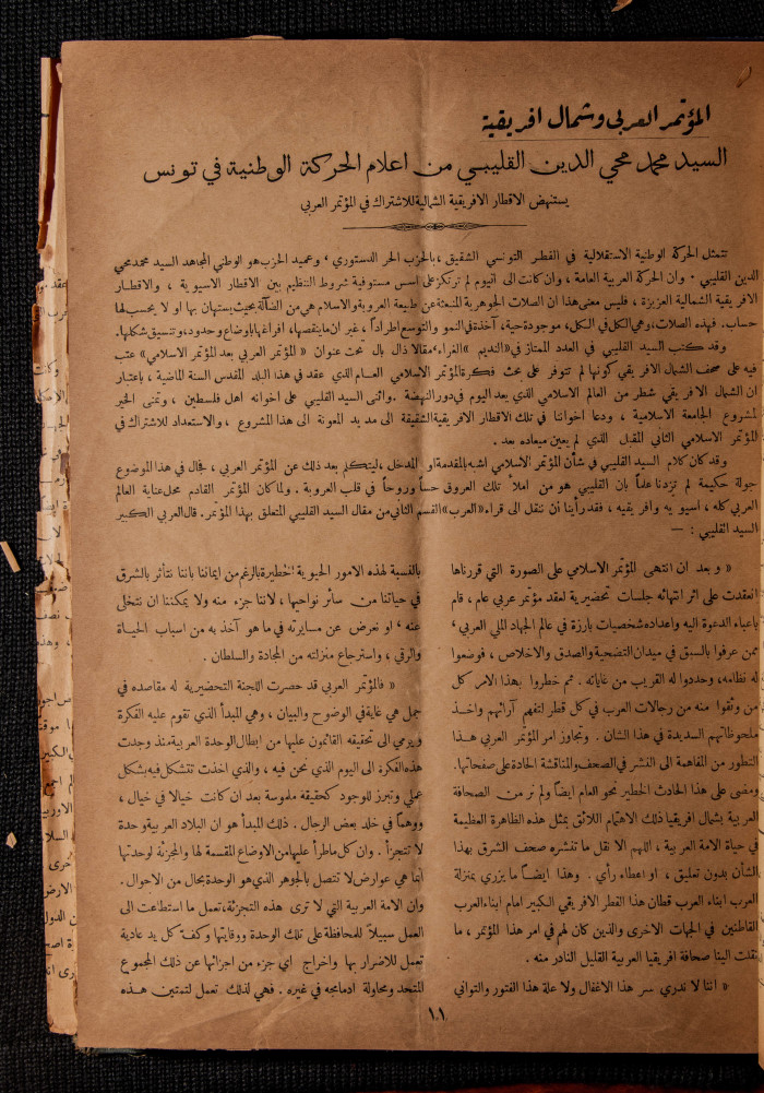 The 28th Issue of al-Arab Magazine, 11 March 1933 
