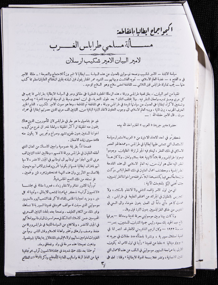 العدد 24 من مجلة العرب، 11 شباط 1933