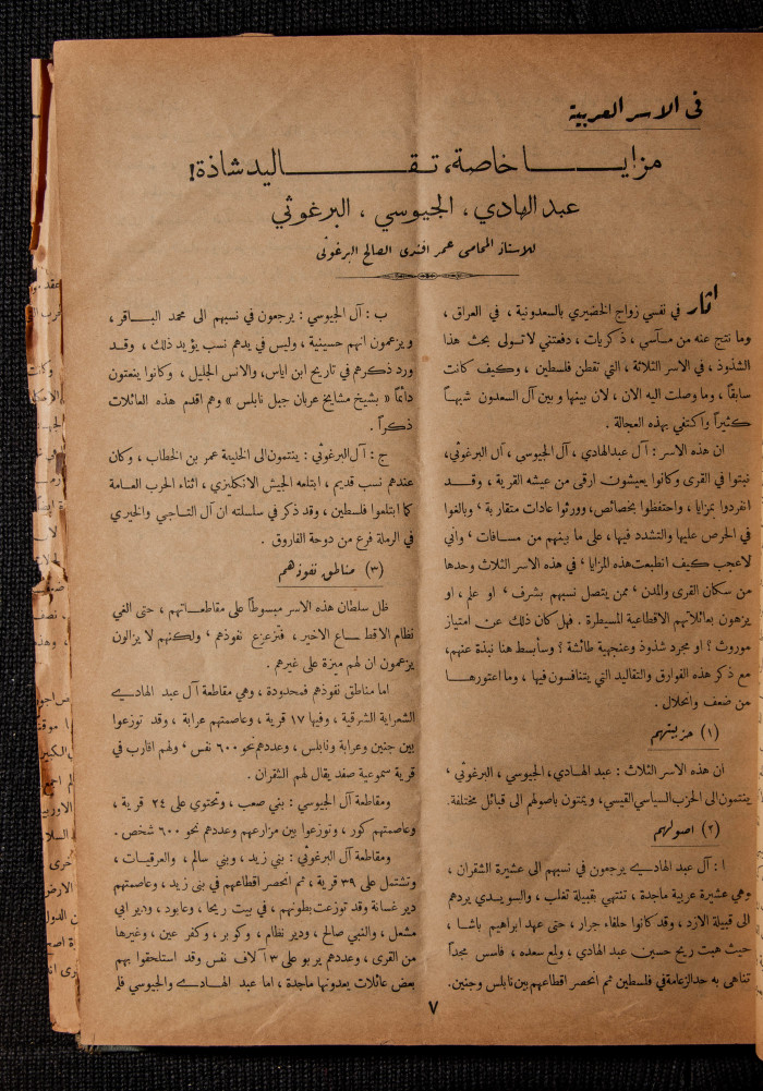The 28th Issue of al-Arab Magazine, 11 March 1933 
