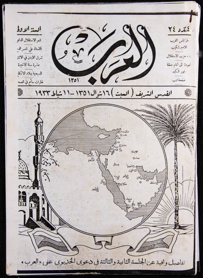 العدد 24 من مجلة العرب، 11 شباط 1933