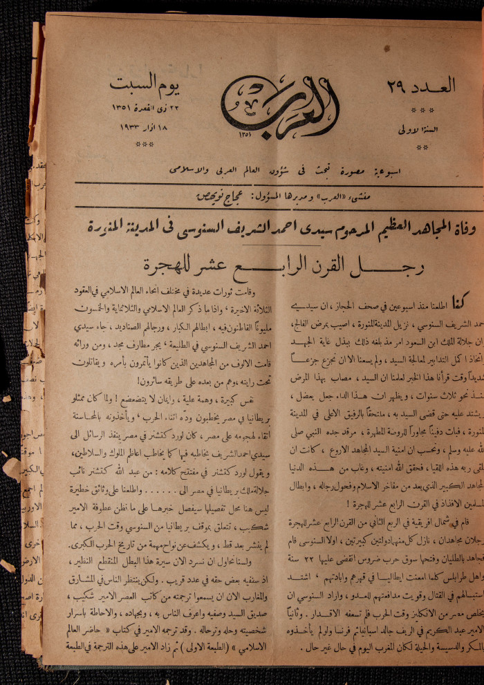 The 29th Issue of al-Arab Magazine, 18 March 1933 
