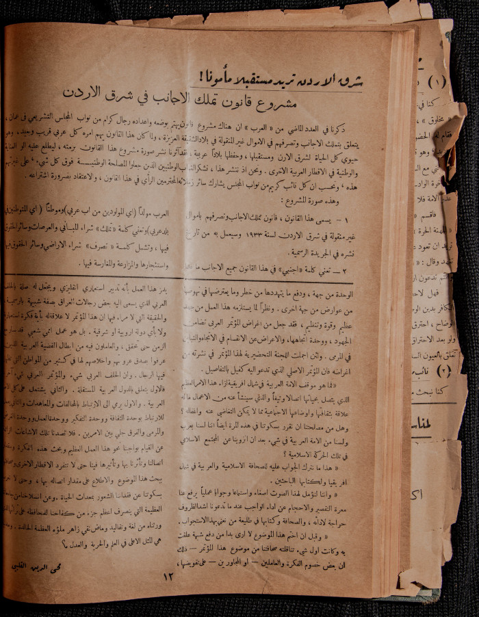 The 28th Issue of al-Arab Magazine, 11 March 1933 
