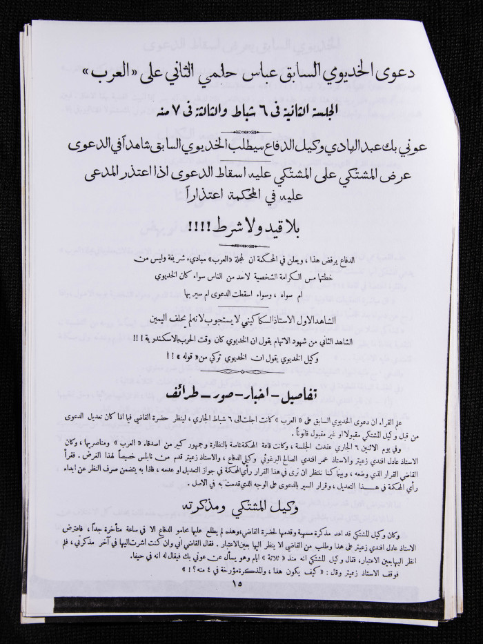 العدد 24 من مجلة العرب، 11 شباط 1933