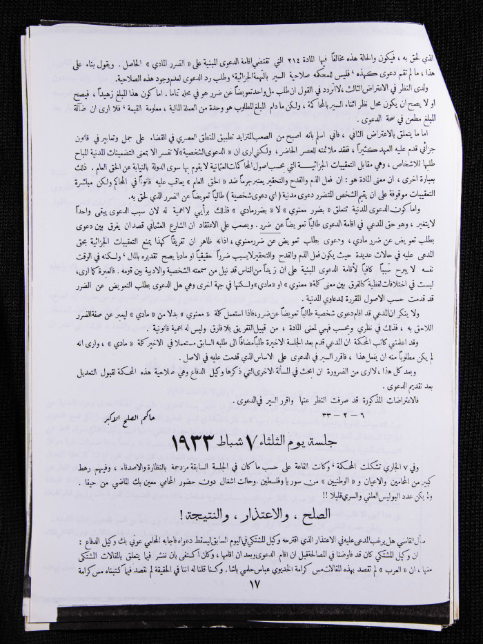 العدد 24 من مجلة العرب، 11 شباط 1933
