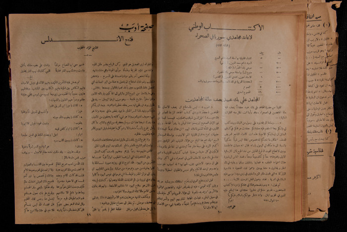 The 26th Issue of al-Arab Magazine, 25 February 1933