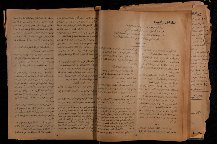 The 26th Issue of al-Arab Magazine, 25 February 1933