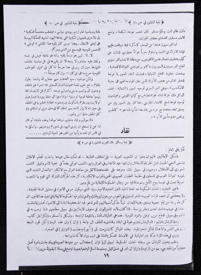 العدد 23 من مجلة العرب، 4 شباط 1933 